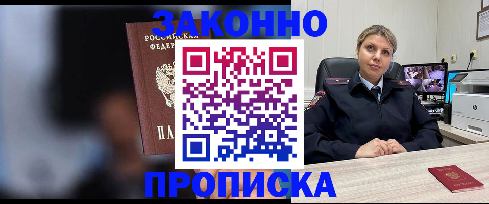 прописка для военкомата в Кирове